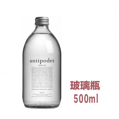 Antipodes_Sparkling_500ml｜WaterSelection