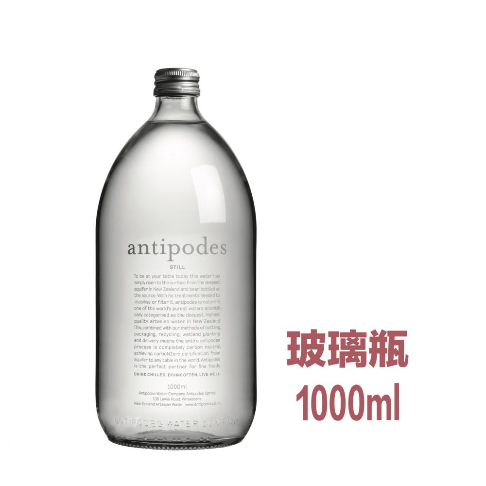 Antipodes_Still_1000ml｜WaterSelection