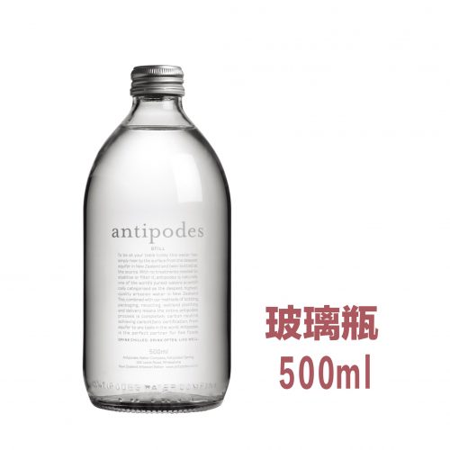 Antipodes_Still_500ml｜WaterSelection