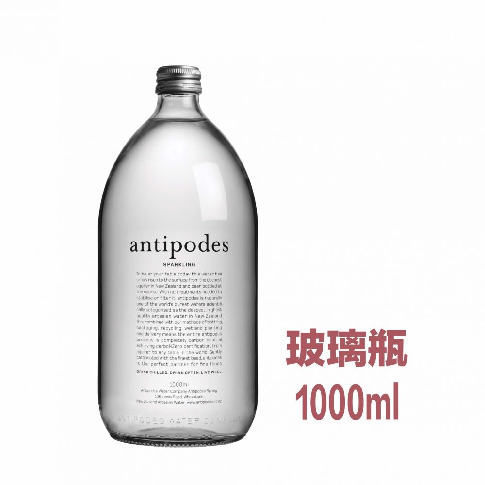 Antipodes_Sparkling_1000ml｜WaterSelection